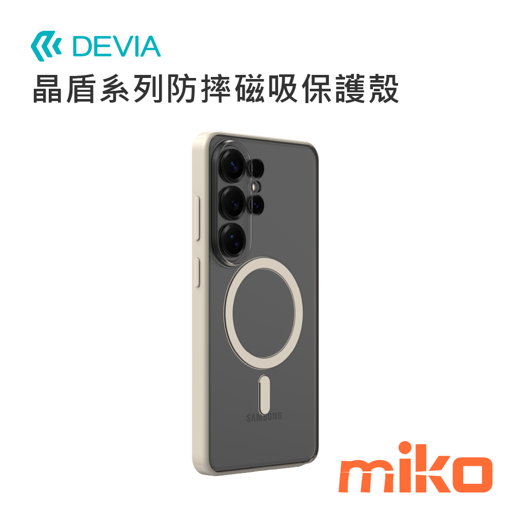 DEVIA S26 Ultra 晶盾系列防摔磁吸保護殼 白